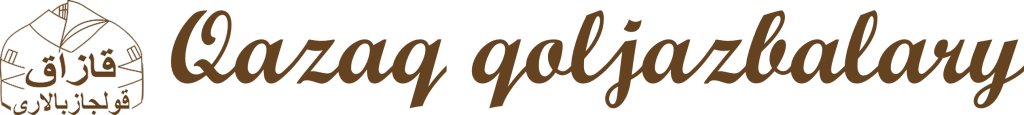 qazqoljazhba+