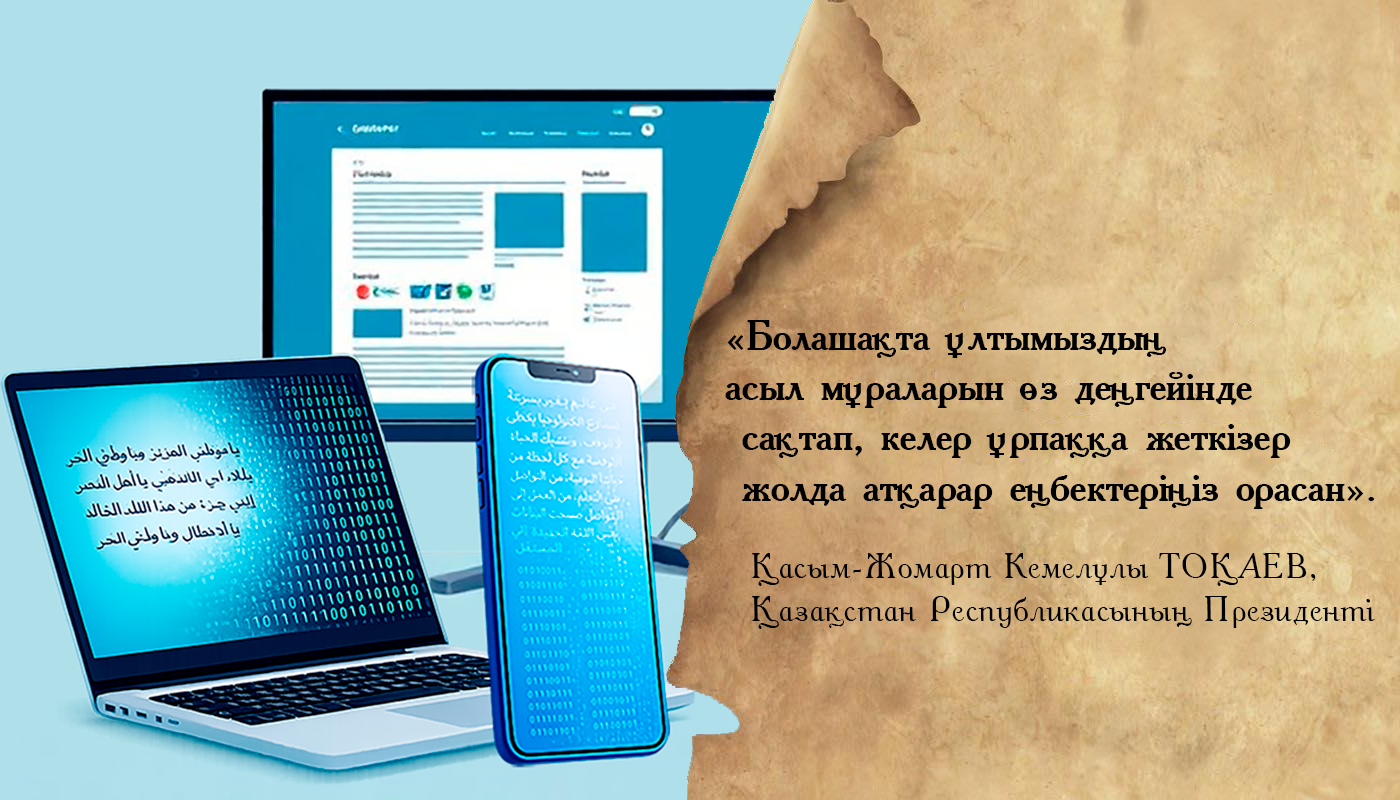 қолжазба финал